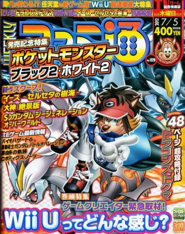 Famitsu 1229 (July 5, 2012)