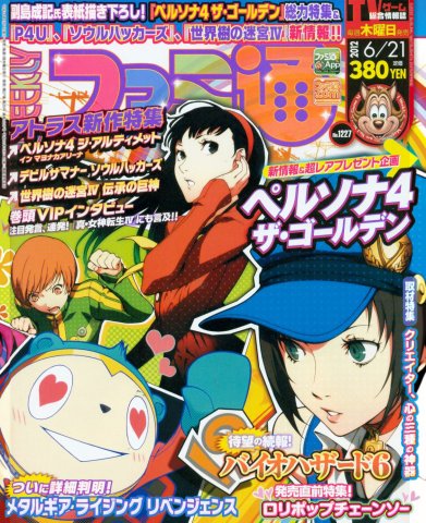 Famitsu 1227 (June 21, 2012)