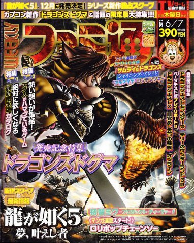 Famitsu 1225 (June 7, 2012)