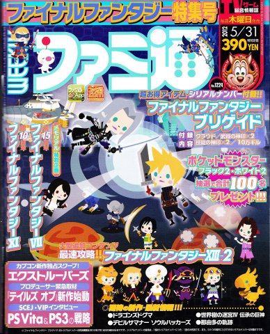 Famitsu 1224 (May 31, 2012)