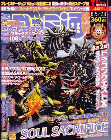 Famitsu 1223 (May 24, 2012)