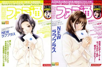 Famitsu 1210 (February 23, 2012) alt covers