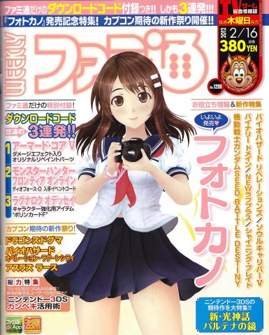 Famitsu 1209 (February 16, 2012)