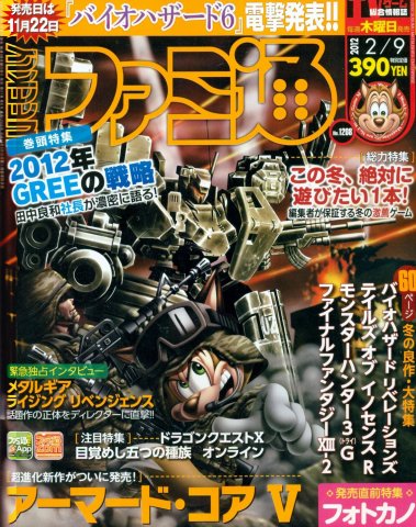 Famitsu 1208 (February 9, 2012)