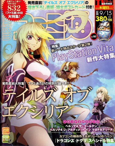 Famitsu 1187 (September 15, 2011)