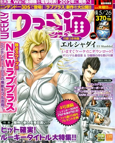 Famitsu 1171 (May 26, 2011)