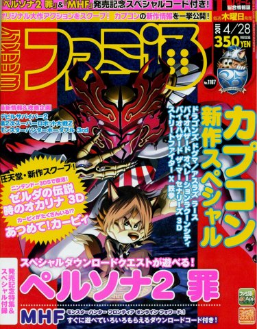 Famitsu 1167 (April 28, 2011)