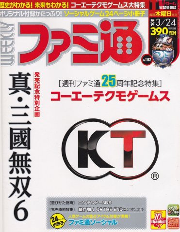 Famitsu 1162 (March 24, 2011)