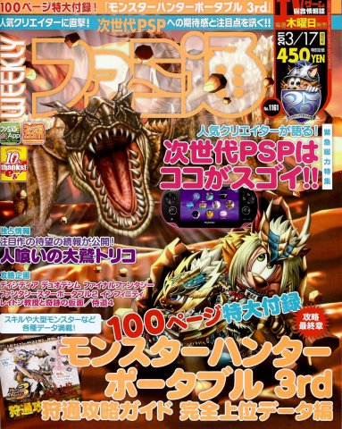 Famitsu 1161 (March 17, 2011)