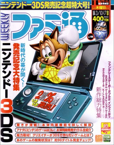 Famitsu 1160 (March 10/17, 2011)