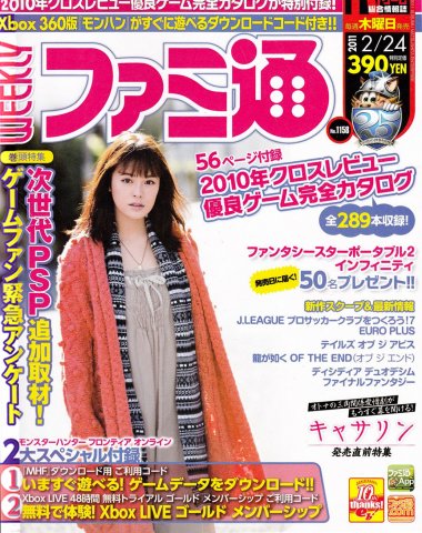 Famitsu 1158 (February 24, 2011)