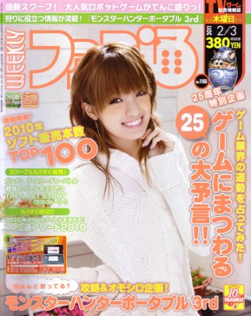 Famitsu 1155 (February 3, 2011)