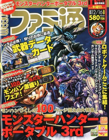 Famitsu 1148 (December 16, 2010)