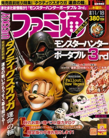 Famitsu 1144 (November 18, 2010)