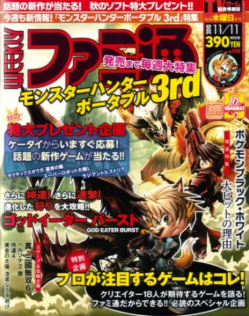 Famitsu 1143 (November 11, 2010)