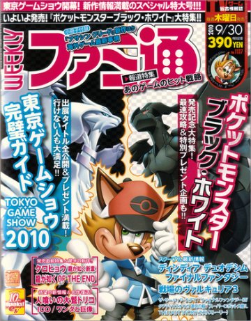 Famitsu 1137 (September 30, 2010)