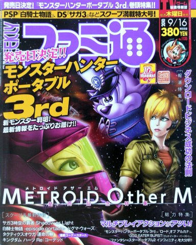 Famitsu 1135 (September 16, 2010)