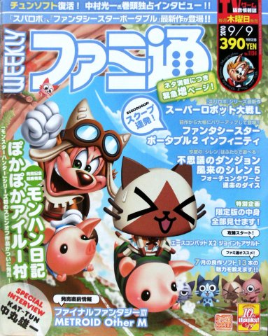 Famitsu 1134 (September 9, 2010)