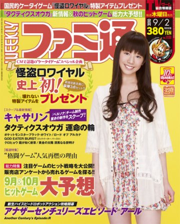 Famitsu 1133 (September 2, 2010)