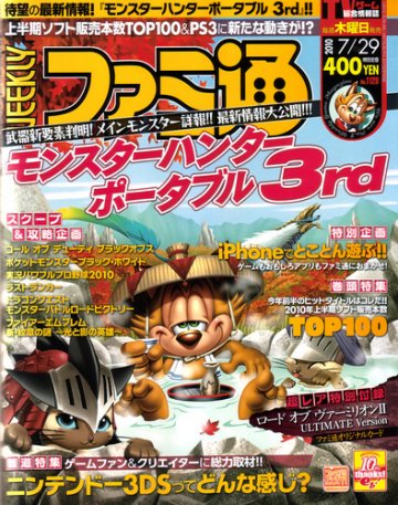 Famitsu 1128 (July 29, 2010)