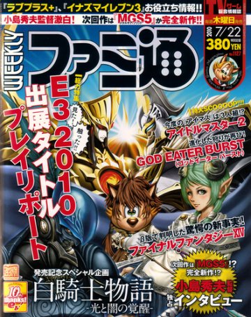 Famitsu 1127 (July 22, 2010)