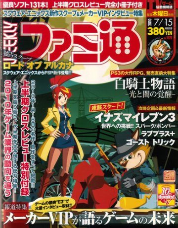 Famitsu 1126 (July 15, 2010)