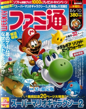 Famitsu 1121 (June 10, 2010)