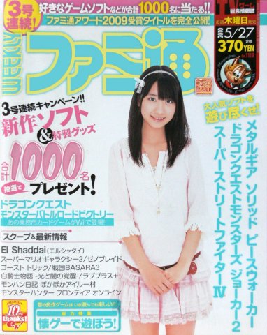 Famitsu 1119 (May 27, 2010)