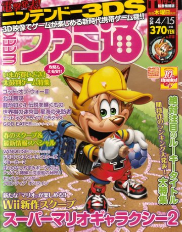 Famitsu 1113 (April 15, 2010)
