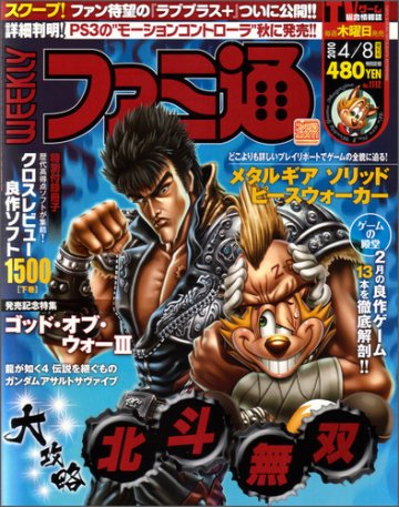 Famitsu 1112 (April 8, 2010)