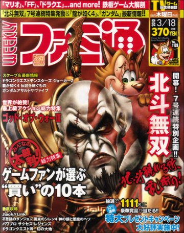 Famitsu 1109 (March 18, 2010)