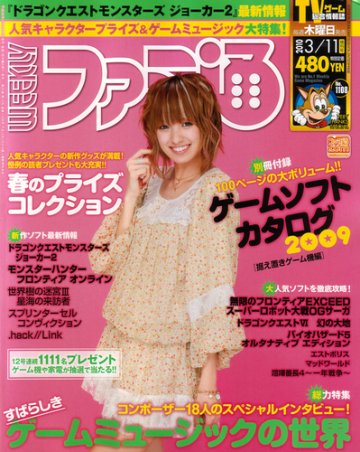 Famitsu 1108 (March 11, 2010)