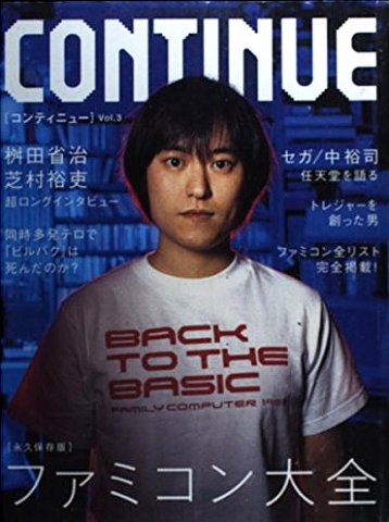 Continue Vol.03 (December 2001)