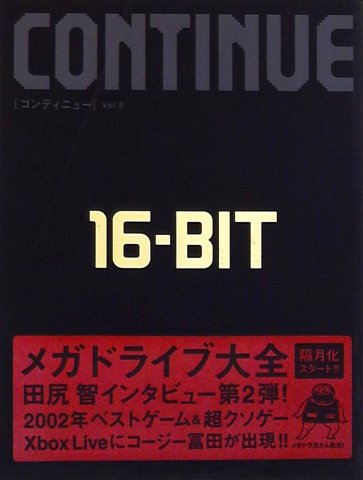 Continue Vol.08 (February 2003)