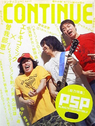 Continue Vol.21 (April 2005)