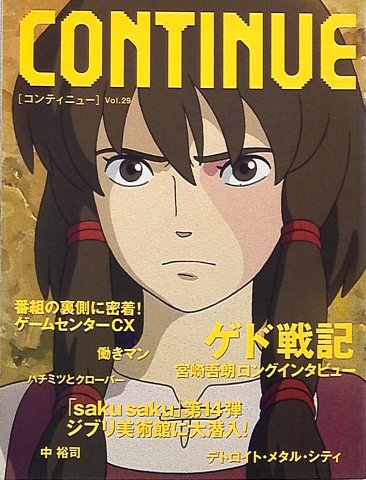 Continue Vol.29 (August 2006)
