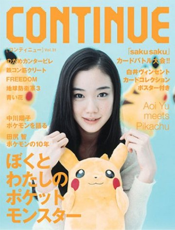 Continue Vol.31 (December 2006)