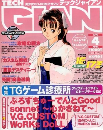 Tech Gian Issue 030 (April 1999)