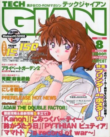 Tech Gian Issue 034 (August 1999)