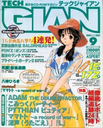 Tech Gian Issue 035 (September 1999)