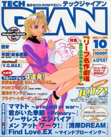 Tech Gian Issue 036 (October 1999)