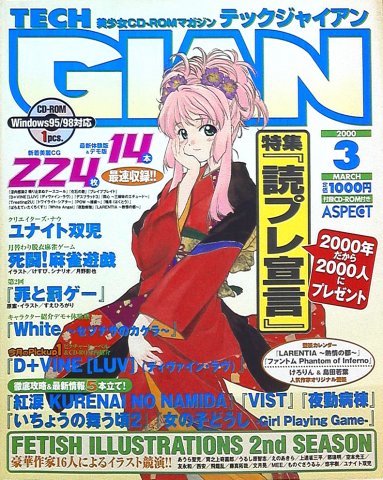 Tech Gian Issue 041 (March 2000)