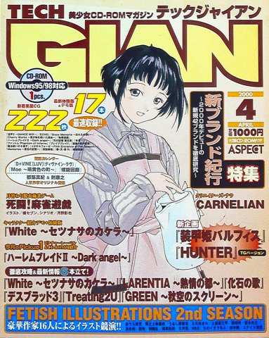 Tech Gian Issue 042 (April 2000)