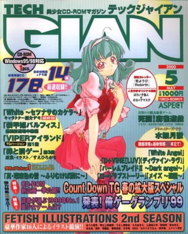 Tech Gian Issue 043 (May 2000)