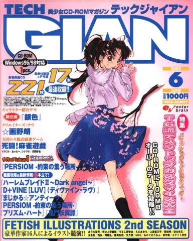 Tech Gian Issue 044 (June 2000)