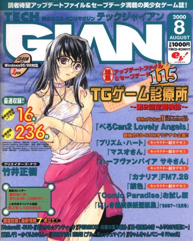 Tech Gian Issue 046 (August 2000)