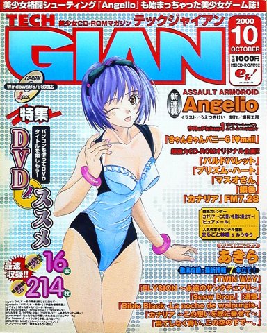 Tech Gian Issue 048 (October 2000)