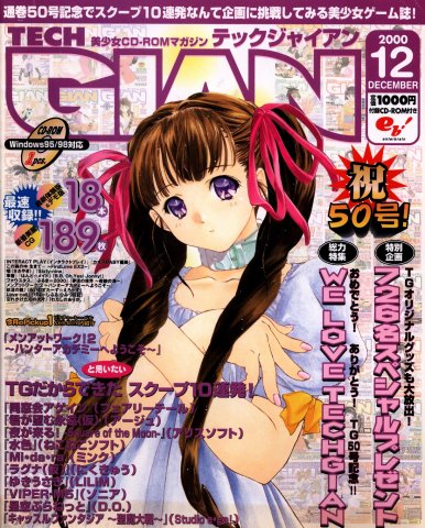 Tech Gian Issue 050 (December 2000)