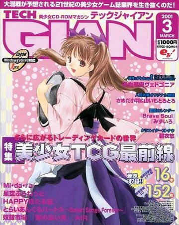 Tech Gian Issue 053 (March 2001)