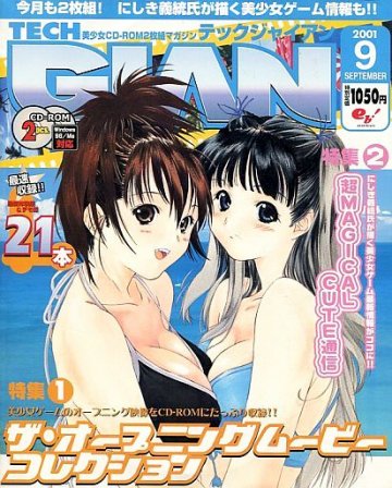 Tech Gian Issue 059 (September 2001)